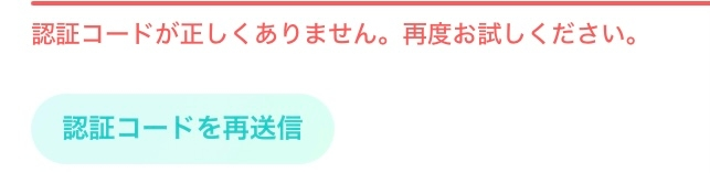 先程txtのfcに入会しデジタルのメンシプカードを見たのですが登録している番号が＋81 090でやったつもりが＋81 90 になっていて変更しようとしたらできませんでした。何回やってもおなじです。 どうしたらいいでしょうか？