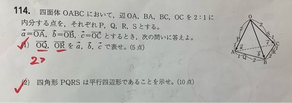 ベクトルの答え教えてください