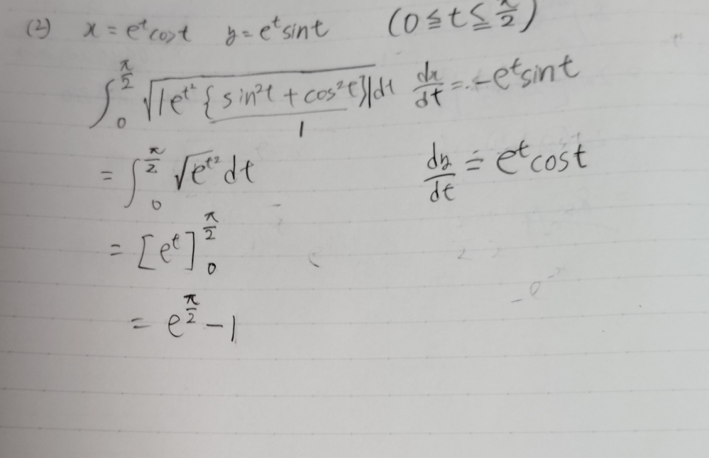 【高校数学】 解き方を教えてください。 曲線の長さを求める問題です。 画像は私が書いた式なんですが、答えが合いません。 途中式含め、解き方を教えて下さると幸いです。