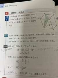 「また、GはABCの重心であるから」の意味が分かりません。なぜこっから、OG＝a+b+c／3に繋がるのかを説明して欲しいです 