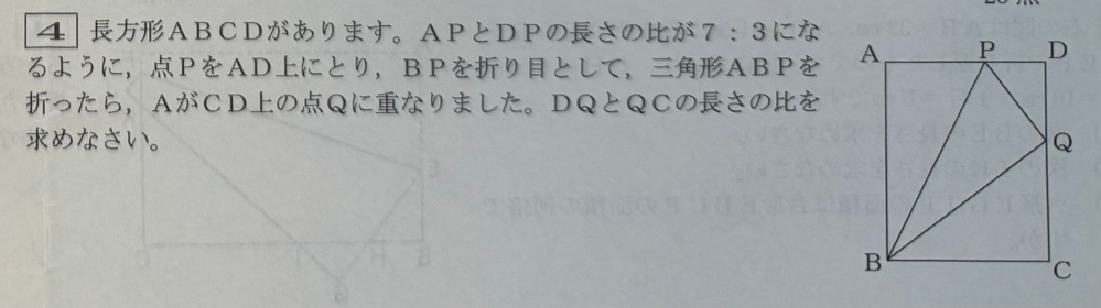 この算数の問題の詳しい解説を、中学受験をする小学六年生にわかるようによろしくお願い致します。 解答は4:3 です。