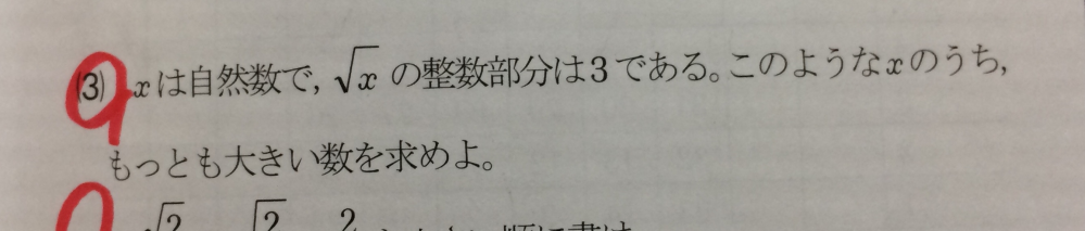 なぜ答えが15になるのか解説してください。