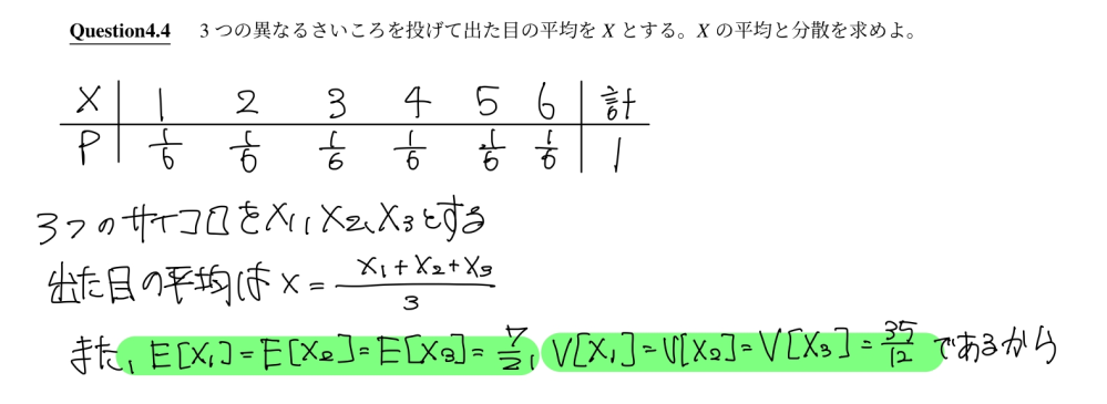 至急 高校数学、確率分布の問題です。 緑のマーカーの部分の数式はどこから考えたのかわかりません。 わかりやすく教えて欲しいです