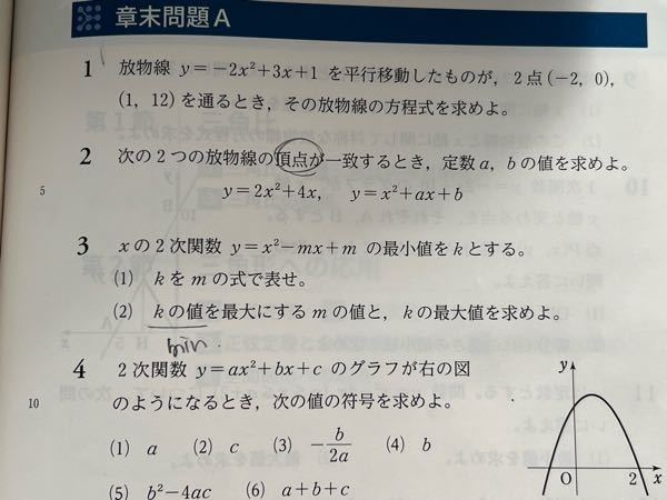 4.(6)の解法を教えていただきたいです。 abcそれぞれの値を出さないと求められないのはわかりますが、求められません。