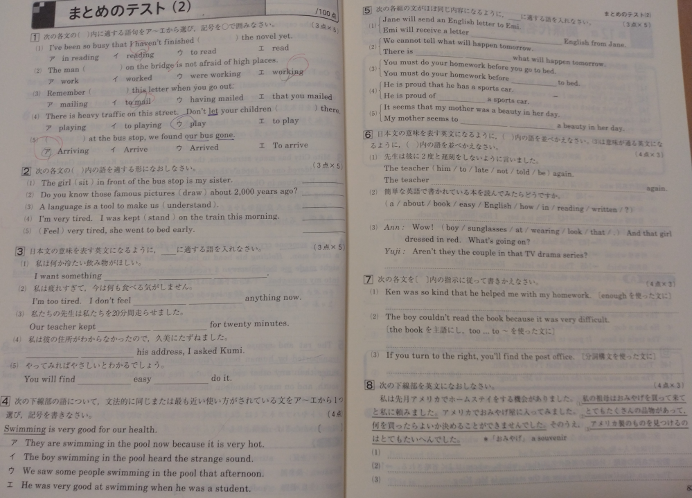 高校リード問題集英語Iのまとめてテスト(2)の答えを教えていただきたいです、。 テスト範囲なんですけど、ここだけ答えが配られてなくて、、