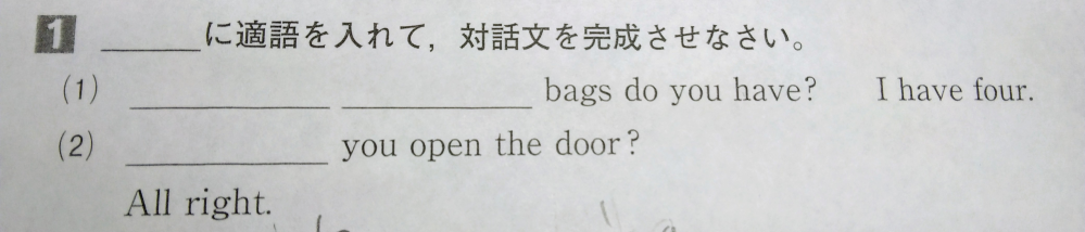 この問題の答えを教えてください。