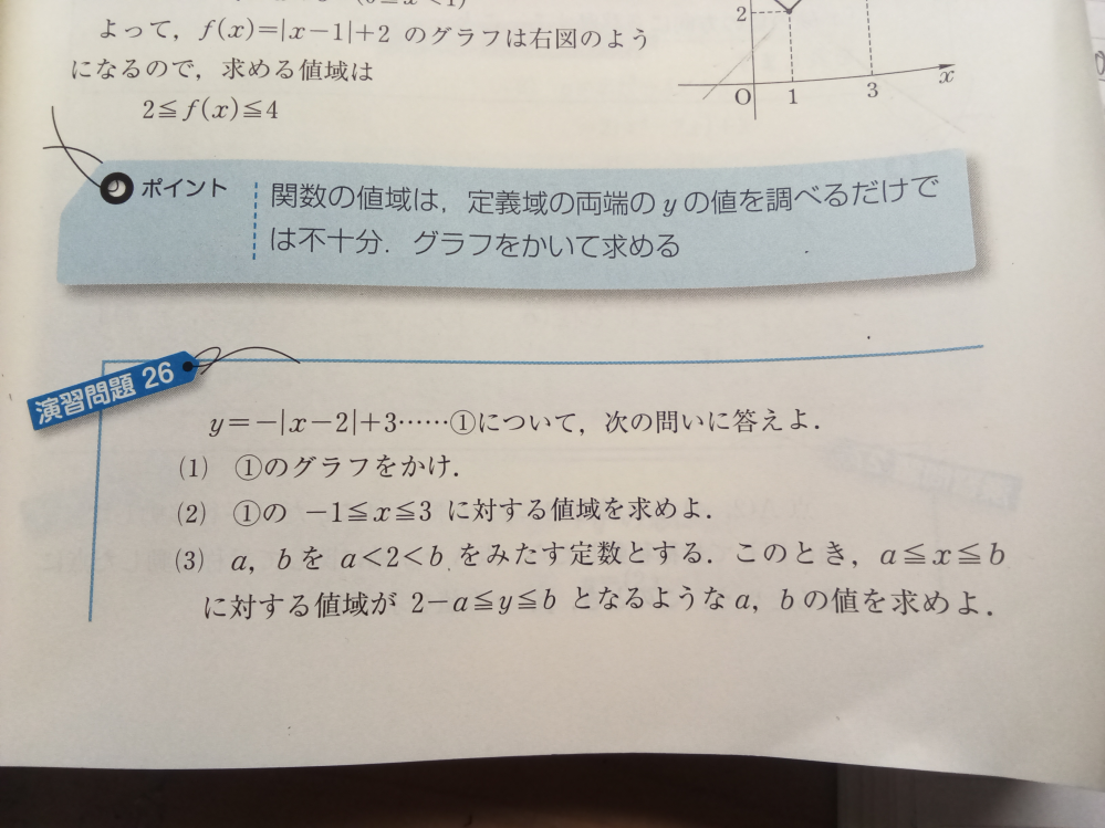 （3）がわかりません。解説お願いします。