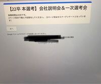 Googleフォームについて質問です。 とある会社の新卒本選考をGoogleフォームで回答させられたのですが、1ページ目の「学生時代取り組んだこと」は20分以内に回答してください、2ページ目のアンケートは明日までに回答してください、とありました。つまり、仕様上送信さえしなければ1ページ目のエントリーシート的な欄も実質一日ほど猶予があると言うことでしょうか？