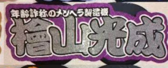 このフォントを教えていただきたいです！ 他にも漢字が使える商用可能でおすすめのフォトありましたら教えてください！