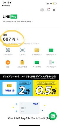 LINE Pay残高(¥687)を使いたいのですが、LINE Payアプリを開いた時、支払い画面では①Visa LINE PAYクレジットカードのチャージ&ペイ払いか、 ②LINE ポイントでしか支払いができません。どうすれば使用できるのでしょうか？

調べてもわからずでして…
ご存知の方ご教示いただけますでしょうか。。