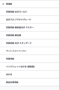 ケント紙に印刷する際、紙の種類はどれに設定したらいいのでしょうか？
普通紙で大丈夫ですか？ 