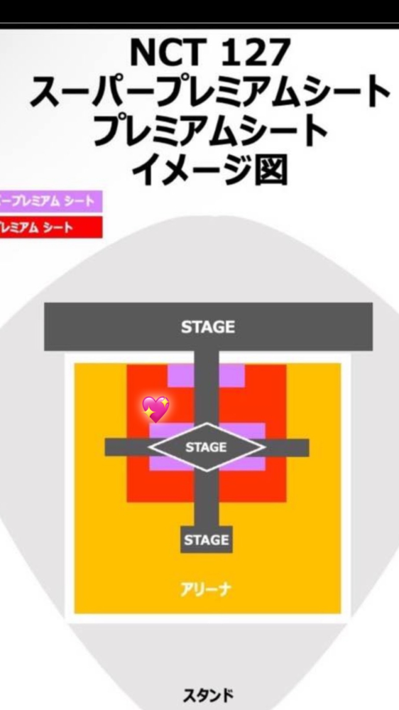 バンテリンドーム ライブ 座席 アリーナ イリチル nct127 絵文字らへんの席なのですが...