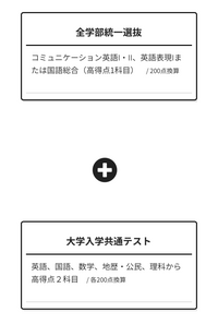 武蔵野大学の全学部日程に、共テ併用のみで出願して、科目を選ぶときに英語と国語だけにして3限目は選択しなかったのですが、どちらか高い方が採用されるということで合ってますか？？ 3限目は受けなくても大丈夫ですか？