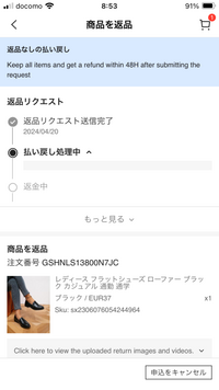 SHEINでサイズが合わず返品申請したのですがQRコードもでてこないし返品先もでてこないしこの先どうしたらいいんですか、、？？ 品質確認合格から5から7営業で返金と書いてあるので商品を送り返すべきだと思ったのですが、画像の通り返品なしの払い戻しと書いてあってわかる方教えて欲しいです

ちなみにコンビニで出せる方選択したのでコンビニで出そうと思ってます