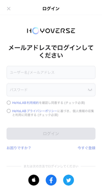 原神についてです。
私はGoogleでログインしています。 HoYoLABというアプリを利用したいなと思い、入れてみたところ、Googleでログインという欄がなく、データの移行？ができない状態でどうすればいいか分かりません。
どうしたらGoogleアカウントでログイン中のデータを移行出来るでしょうか(´･-･̥`)