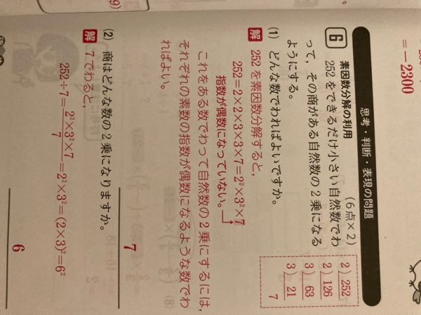 こういう系の数学の問題がマジで意味わかりません明日定期テストなんで教えてください！！