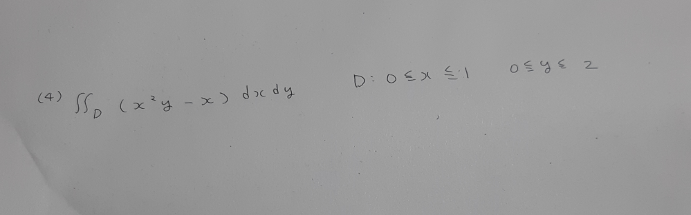 二重積分の問題なのですがこの問題を解いてください。分からなくて困っています。