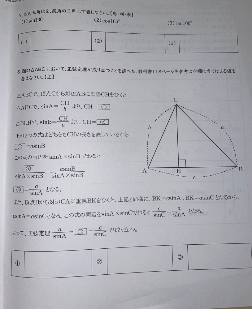 【至急】答え教えてください！