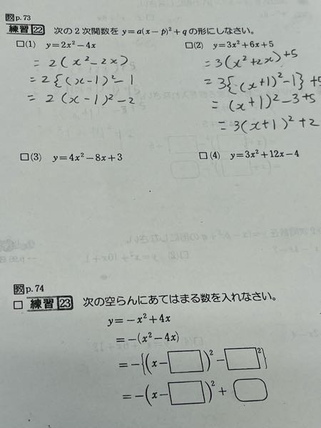 こちらの問題の3番と4番を教えてください。 先生に教えてもらったのですが説明が曖昧であまり理解できませんでした。 こんな馬鹿な私でもわかるような説明していただけると幸いです。