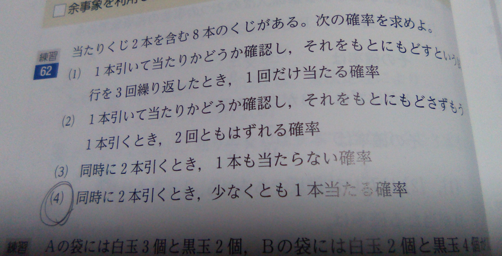 (４)の答えを教えてほしいです。途中式もお願いします