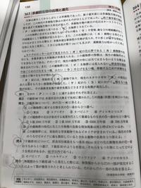 生物について質問です。
カンブリアの無顎類って脊索動物に入りますか？また、画像キのような問題で「原始的な脊索」動物と表現可能でしょうか？(答えは脊椎) 