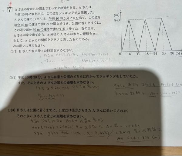 答えはあるんですが ②と③の解説教えてください。 240-20はどこからでてきたのだろうか…