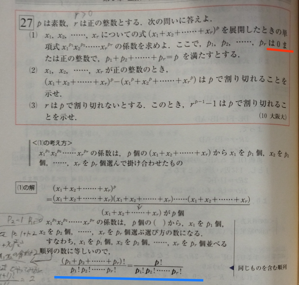 赤線の部分が成り立ったら青線の分母が成り立つのになぜ割っているのでしょうか？