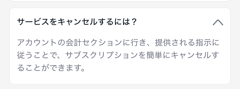 onlineQRGeneratorについて質問です。 間違えてアカウントを作ってしまいました。アカウントを消したいのですが消し方が分からず、あと9日で無料期間が終わってしまいます。 アカウントの会計セクションというものに行けばキャンセル出来るとありますがどこにあるか分かりません。 どうしたらアカウントを消すことができますでしょうか？？教えて頂きたいです。