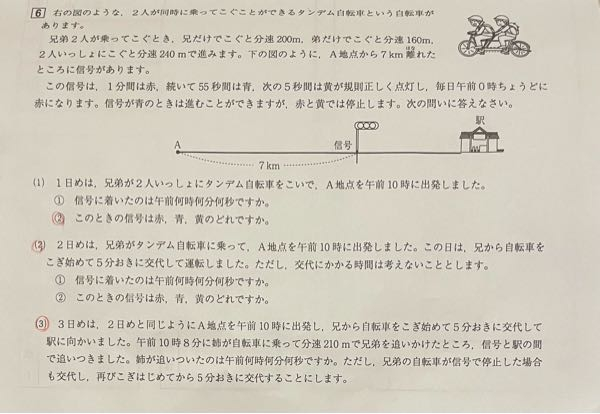 算数の問題です。詳しくわかりやい解説お願い致します。