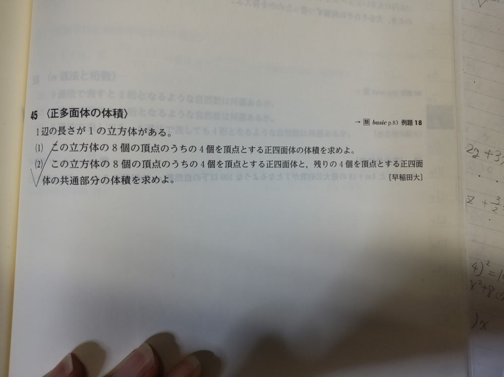 解説の載っていない問題集の問題です (２)がわかりません 解法教えて頂きたいです