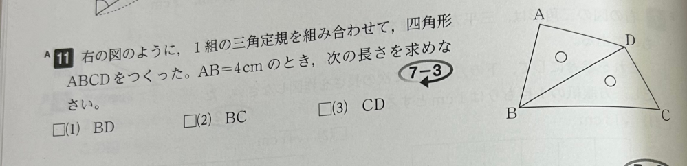 大至急です この3つの問題教えてください