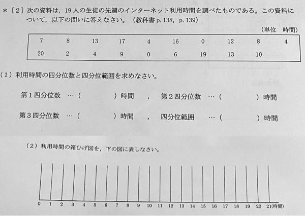 数学の問題です‼️ 分かる方答え教えてほしいです(;o;)