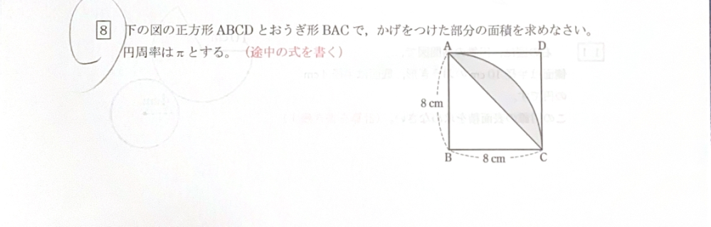 質問です ここの問題が分からないのですが、誰か細かく教え分からないのですが、わかる方細かく教えて欲しいです