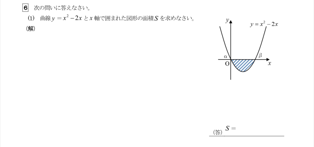 数学の問題です。教えてください。 途中式もお願いします。