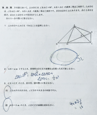 中学の数学の問題です。3の(1)と(2)はどのように考えればよいのでしょうか。教えて下さい。
(1)の答えは「3倍」です。(2)の答えは「16cm²」です。
よろしくお願いします。 