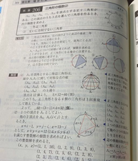 (2)の解説がわからないです。
(1、1、10)(1、2、9)などの意味を教えてください。

答えは12個です。 