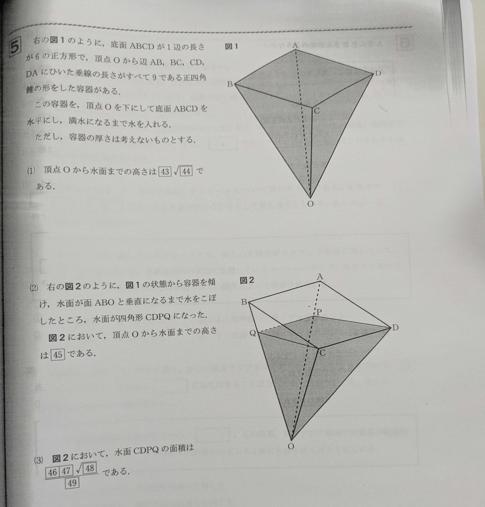 (2)と(3)の解き方をどなたかご教授下さい。宜しくお願いいたします。