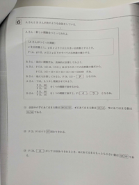 (3)が分かりません。ちなみに(2)は力技でやった(かけ算して割った)のですが、他にもやり方はあるのでしょうか？宜しくお願いいたします。 