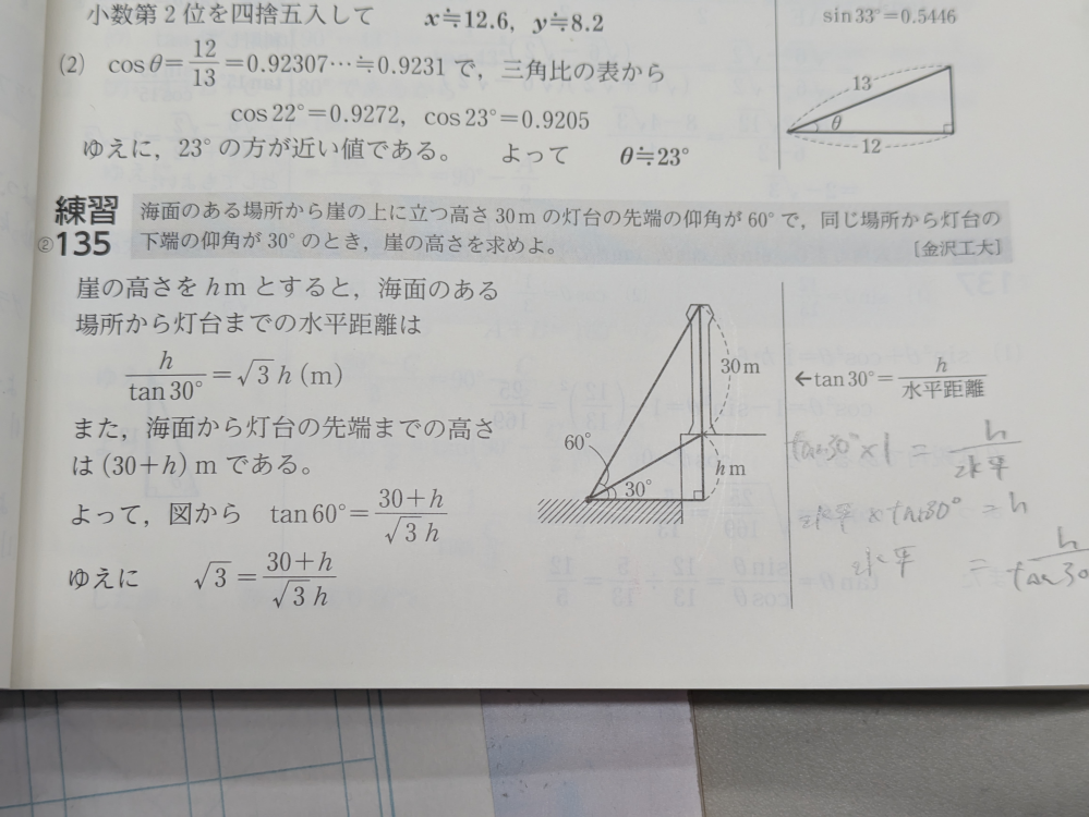 数Ⅰ青チャートＰ,226 練習問題についての質問です。 解説を見ても最初の式を立てるところからどうしてもわからなかったので、どなたか詳しく解説していただければと思います