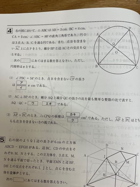 中学数学です。この四角4の問題1から3まで全て解説お願いします。