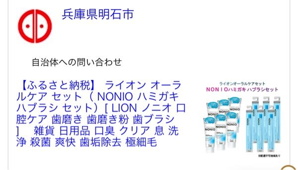 楽天にてこちらのものをふるさと納税で買いました ワンストップを希望するを押して購入したのですが、 ワンストップオンライン申請のボタンが表示されていませんでした。 こちらの明石だけ、ワンストップ希望の方は生年月日を備考欄に記入してくださいとあったので変だなと思ったのですが、これはどうすればいいのでしょうか。