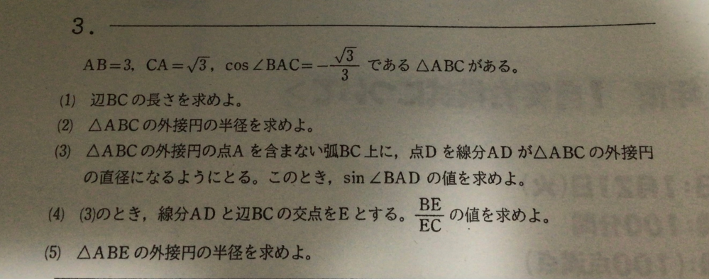 高1数学の問題です。解き方教えてください。お願いします。 画像を添付します。