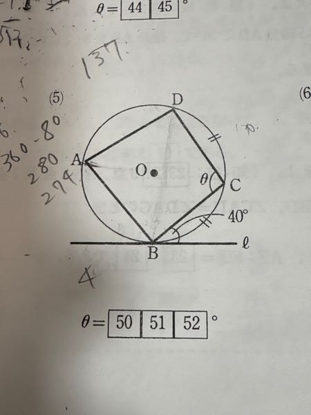 この問題の解き方教えてください。答えは100です