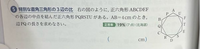 中学3年生数学です。


下の写真の問題をできるだけわかりやすく教えてください！答えは2 √ 3で、3平方の定理と中点連結定理を使うらしいです。 