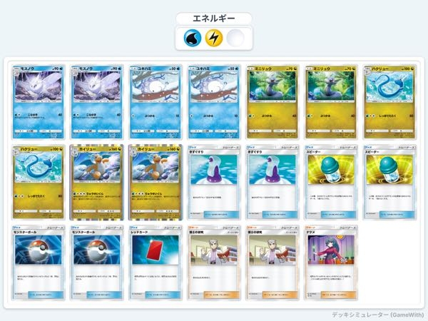 ポケポケ ① カイリューデッキです。入れ替えるべきカードありますか？ 始めたばかりでまだカスミ持ってません。 ② 年始に課金する予定です。どのカードを狙うべきですか？