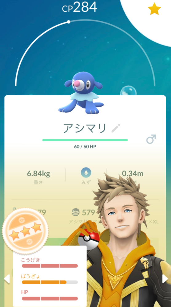 ポケモンGOの質問です。 写真のアシマリ15.12.15をアシレーヌにした場合、マスターリーグで使えますか？今夜の9時までに進化させれば特別技を覚えるので進化させるか迷ってます。