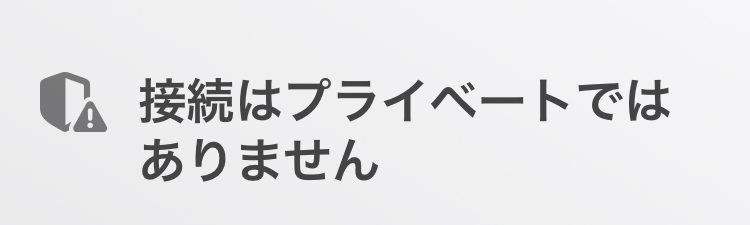 下の画面のような警告が出てきてしまったのですが、選択肢の中にipアドレスを公開と戻るの2つがありipアドレスを公開の方を押してしまった場合どうなりますか？教えてください