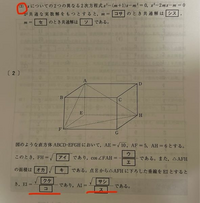 至急、高校数ⅠAです。
色がついている所の答えと解き方を教えて頂きたいです。 