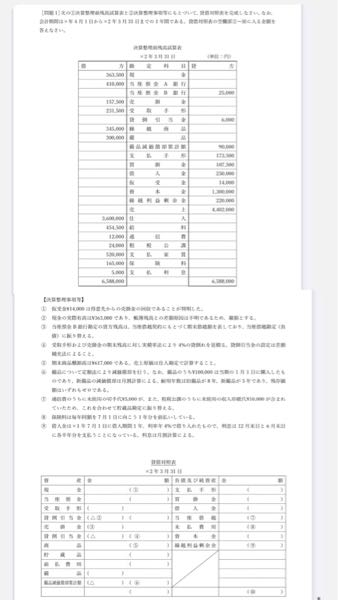 簿記の問題なんですが、答えが分からないので教えて欲しいです ①から⑩に入る数字を教えて欲しいです。 できれば解説もお願いしたいです。よろしくお願いします！