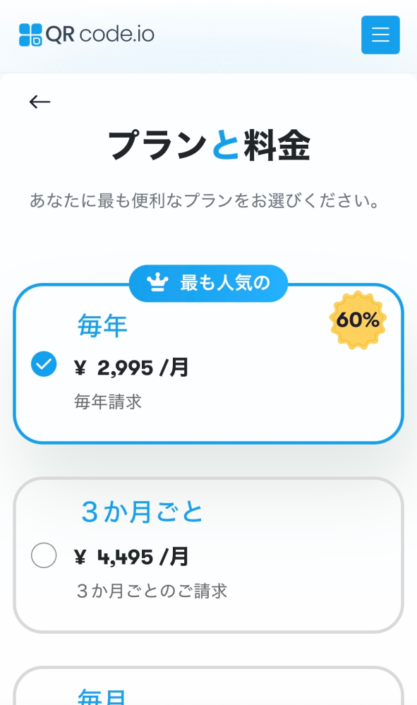 困っています。 先日、大学の資料に載せるQRコードを作成する際に、QR Coad.ioというサイトを利用しました。作ったQRコードはメールで送られてくるとのことだったので、何も考えずメールアドレ...